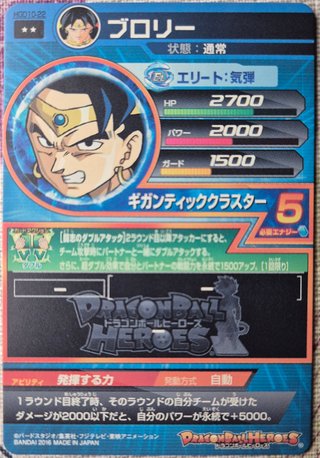 Lote Cartas Dragon Ball Heroes God Mission Part 10