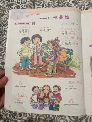 汉语乐园 教师用书