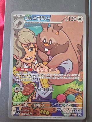 Greedent V Pokémon TCG Carta Coreana