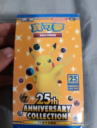 Scatole Pokémon Sigillate (Inglese)