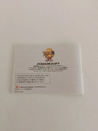 WonderSwan Hataraku Chocobo