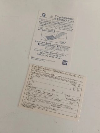 WonderSwan Hataraku Chocobo