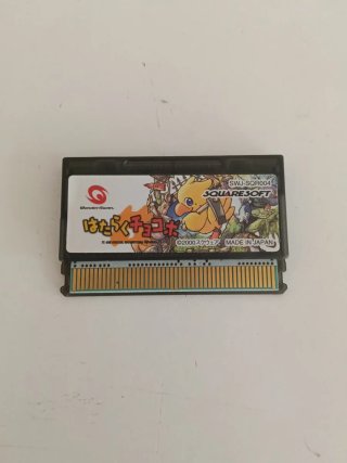 WonderSwan Hataraku Chocobo