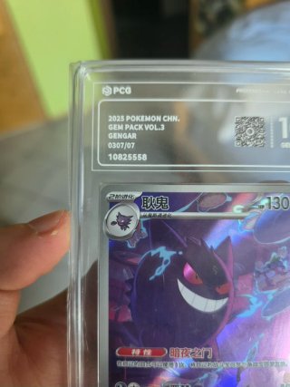 Gengar 2025 Pokemon Chn. Gem Pack Vol.3 PCG10