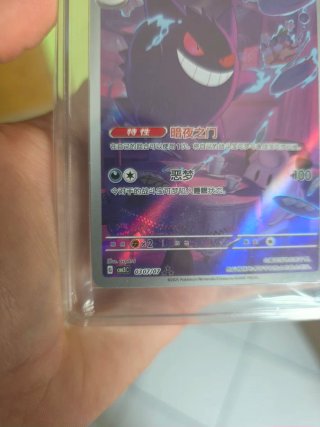 Gengar 2025 Pokemon Chn. Gem Pack Vol.3 PCG10