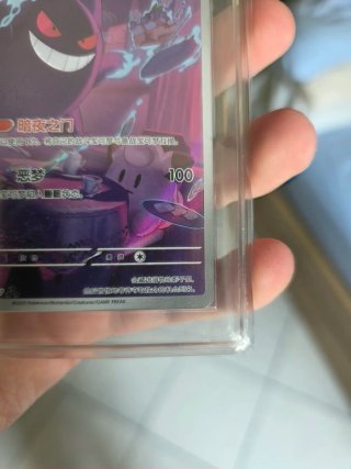 Gengar 2025 Pokemon Chn. Gem Pack Vol.3 PCG10