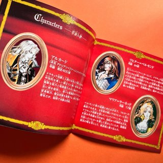 Castlevania symphony of the nigh reg card ps1 jap