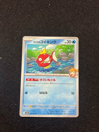 Cartas Pokémon Misty Lapras y Magikarp