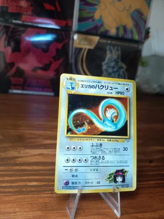 ✅ Carta Pokémon Erika's Dragonair