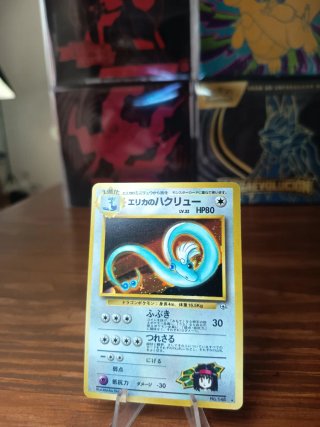 ✅ Carta Pokémon Erika's Dragonair