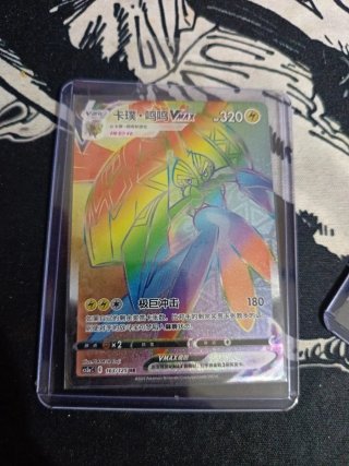 Pokémon Cinese VMAX