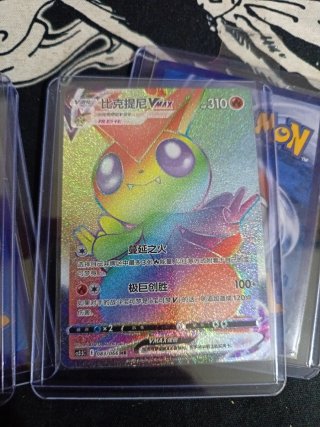 Pokémon Cinese VMAX