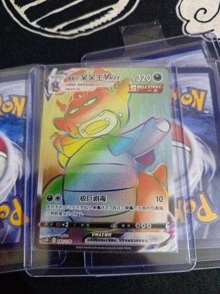 Pokémon Cinese VMAX