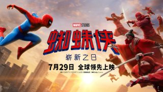Póster Spider-Man: No Way Home chino