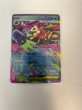 Cartas Pokémon V-ASTRO Zoroark, Moltres EX,Starmie