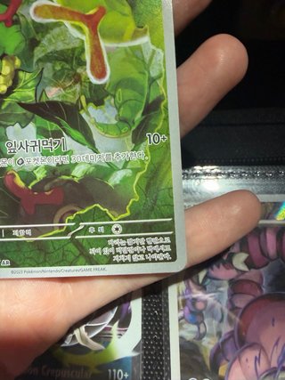 Carta Pokémon Caterpie 172/165 AR