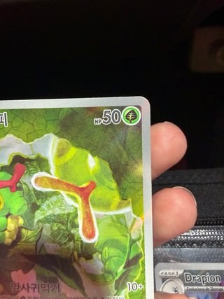 Carta Pokémon Caterpie 172/165 AR