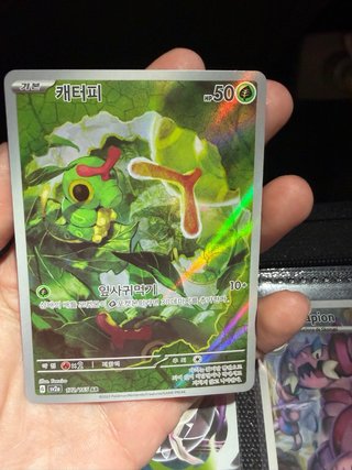 Carta Pokémon Caterpie 172/165 AR