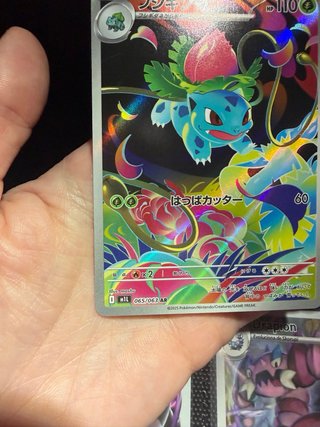 Carta Pokémon Ivysaur Fushigiso 065/063 AR
