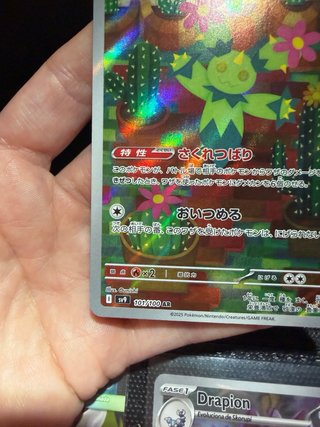 Carta Pokémon Maractus 101/100 AR