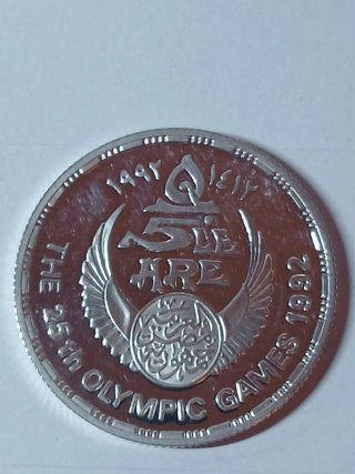 5 Libras Egipto 1992 Plata Olimpiadas Barcelona 92
