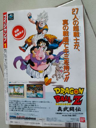 V Jump Enero 1996 - Revista Vintage retro