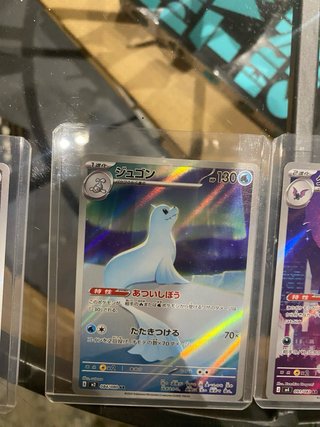 Lote 7 Cartas Pokemon AR Japonesas Near Mint