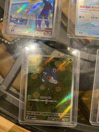 Lote 7 Cartas Pokemon AR Japonesas Near Mint