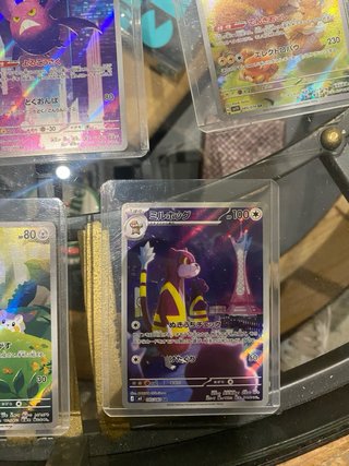 Lote 7 Cartas Pokemon AR Japonesas Near Mint