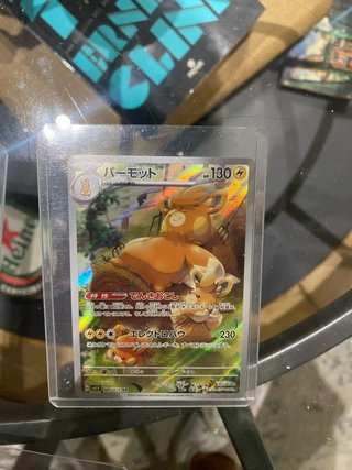 Lote 7 Cartas Pokemon AR Japonesas Near Mint