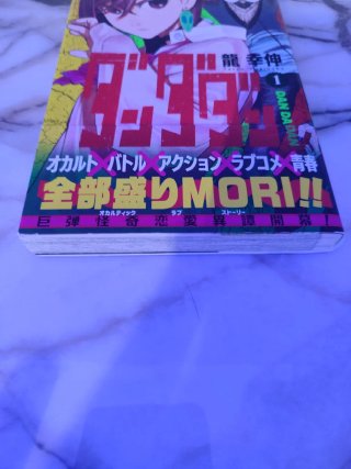 Dandadan vol 1 Japan first print 2021 full set con