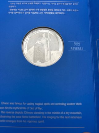 Onza Plata Proof Chiwoo 2019 Estuche