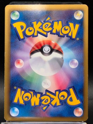 Pokemon Card Charmeleon 010/093 EBB Giapponese