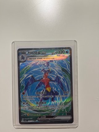Carta Pokémon Garchomp EX Chino
