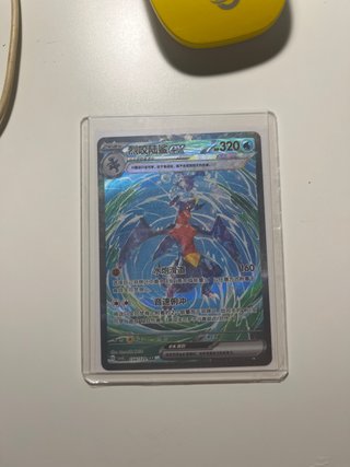 Carta Pokémon Garchomp EX Chino