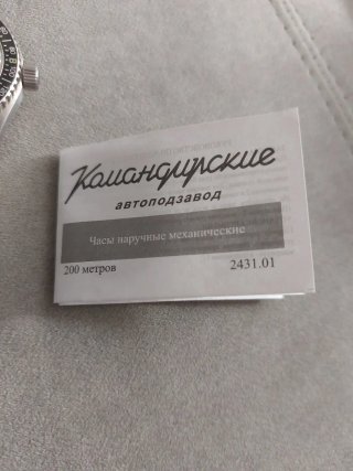 Reloj Vostok Komandirskie 24h