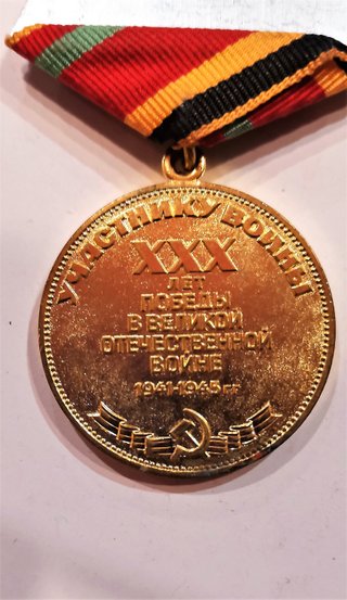 Medalla Soviética antigua, 1945-1975.