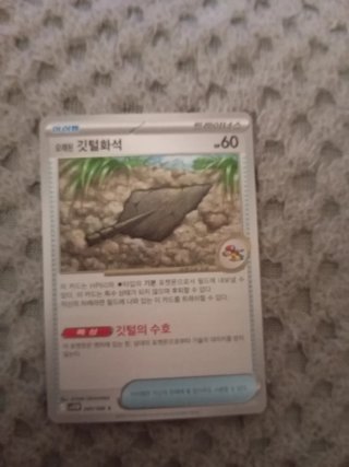 Carta Pokémon Coreana Aken son 7 se venden por 9€