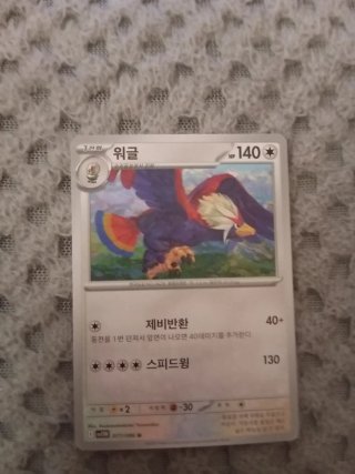 Carta Pokémon Coreana Aken son 7 se venden por 9€