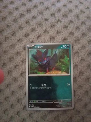 Carta Pokémon Coreana Aken son 7 se venden por 9€