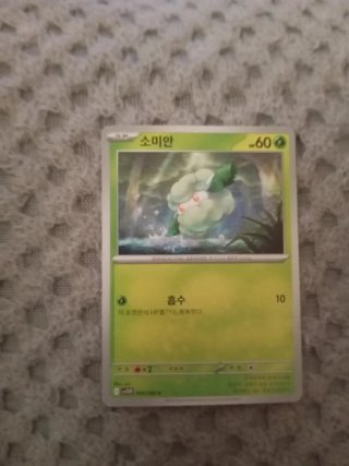 Carta Pokémon Coreana Aken son 7 se venden por 9€
