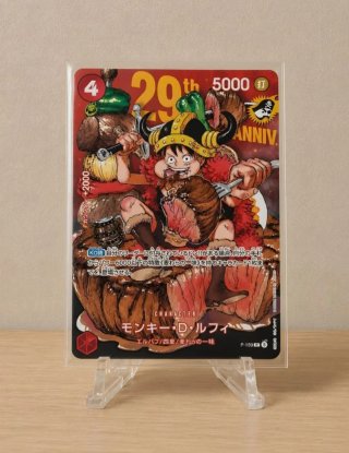 ONE PIECE Monkey D. Luffy P-159 Jump Promo