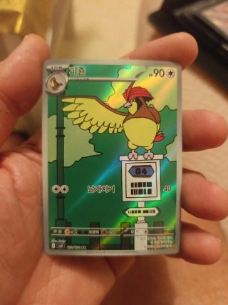 Carta Pokémon Pidgeot 119/108 AR