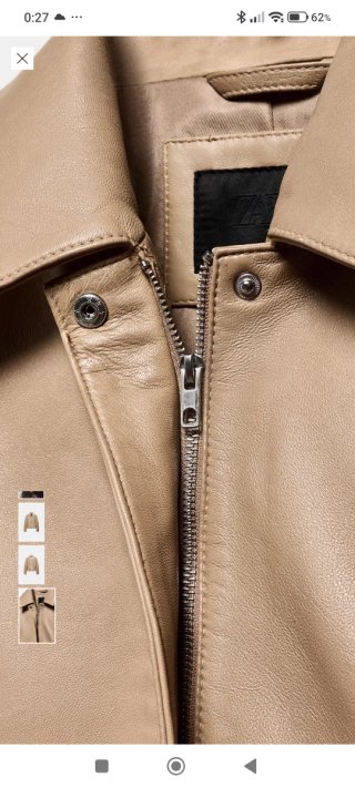 Cazadora piel Zara beige