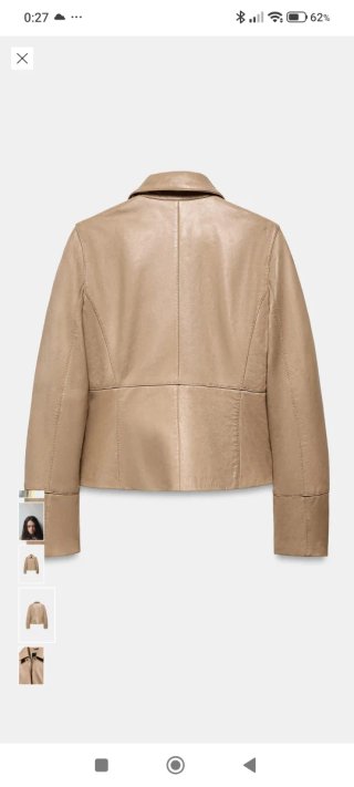 Cazadora piel Zara beige