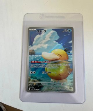 Carta Pokémon Psyduck