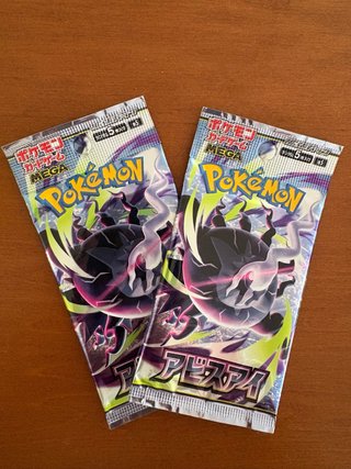 Sobres Pokémon TCG: Abyssal Abyss
