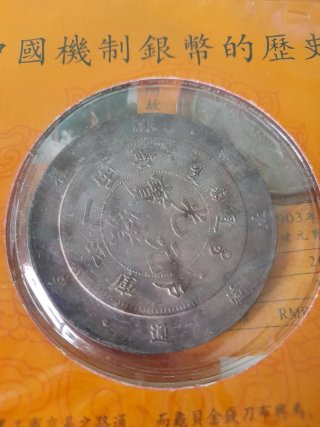 "Ten Most Invaluable Silver Coin of China"