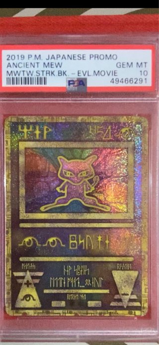 Carta Pokémon Mew Antiguo Promo Japonesa 2019