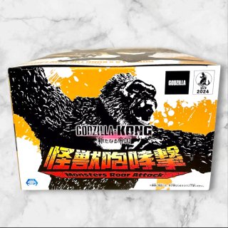 Godzilla x Kong The new empire figura Kong